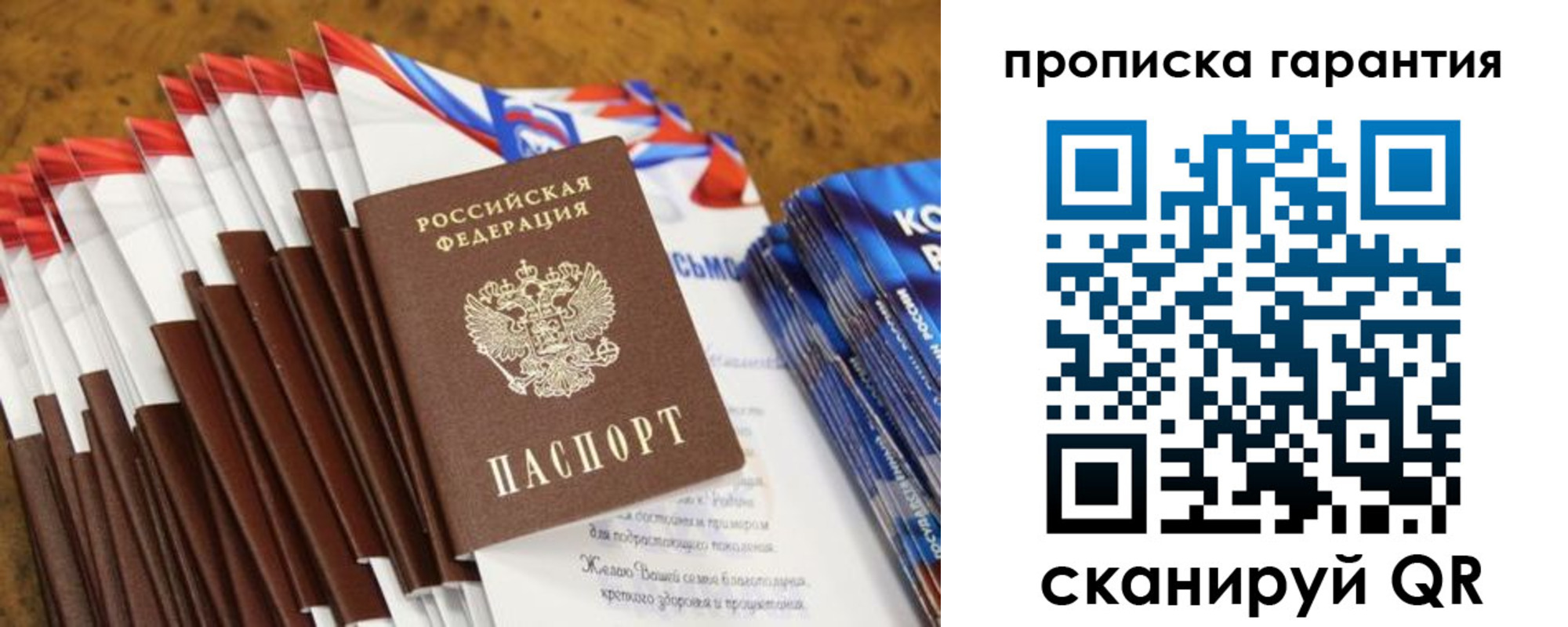 прописка для школы в Черноголовке