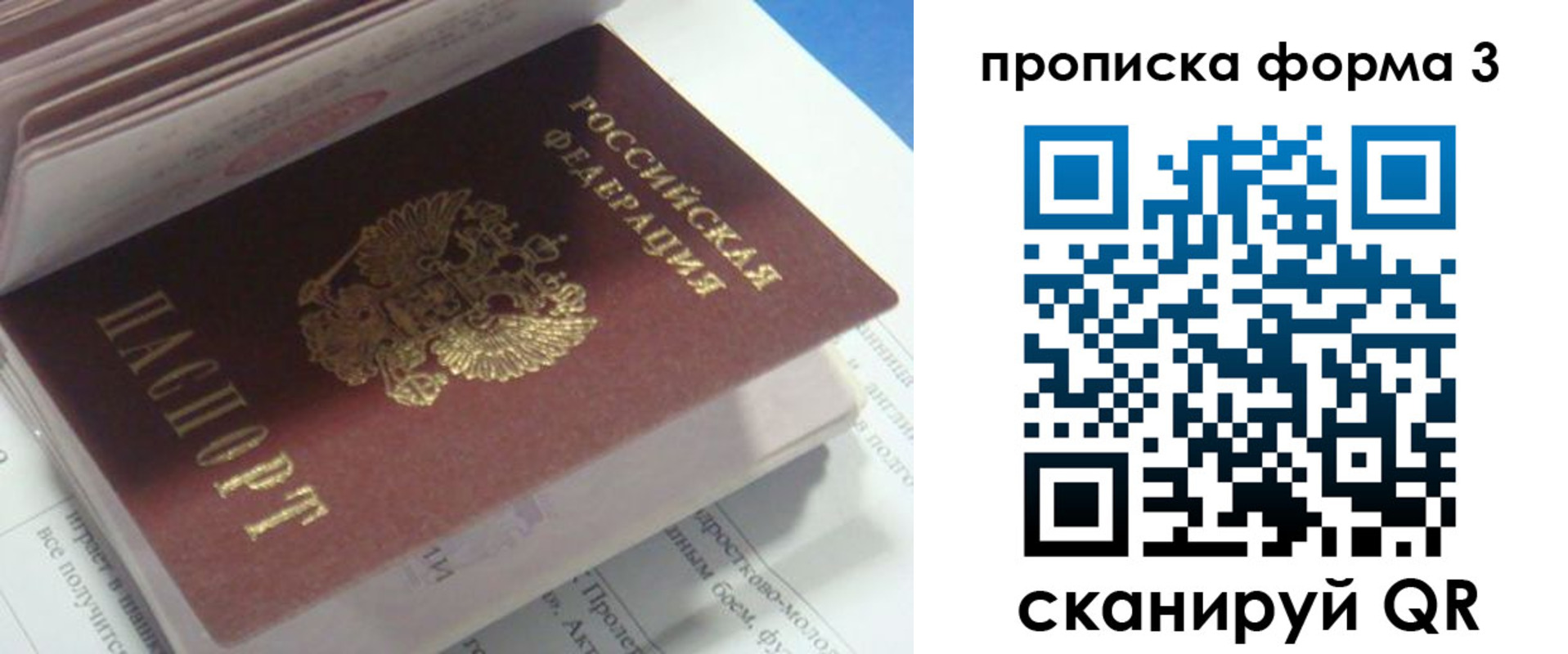 временная регистрация поиск в Черноголовке