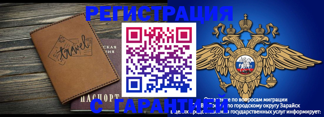 прописка для работы в Черноголовке