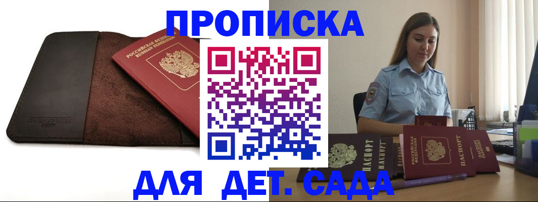 прописка поиск в Черноголовке