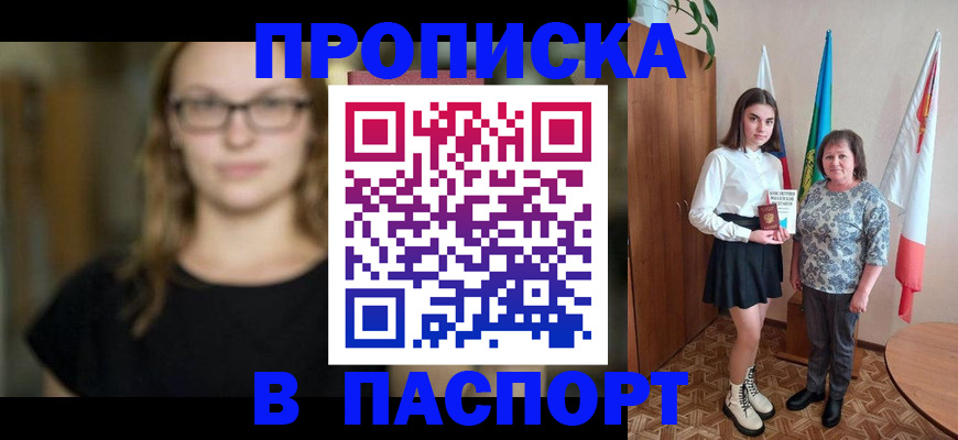 регистрация для школы в Черноголовке