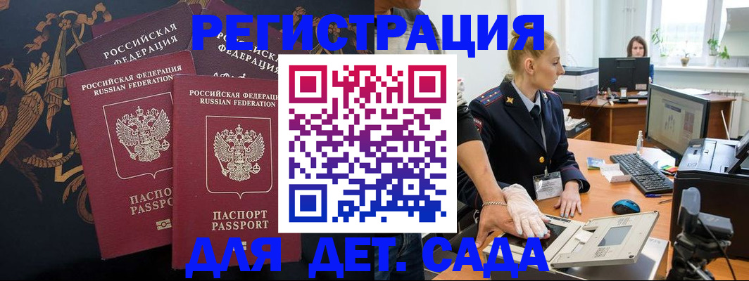временная регистрация надежно в Черноголовке